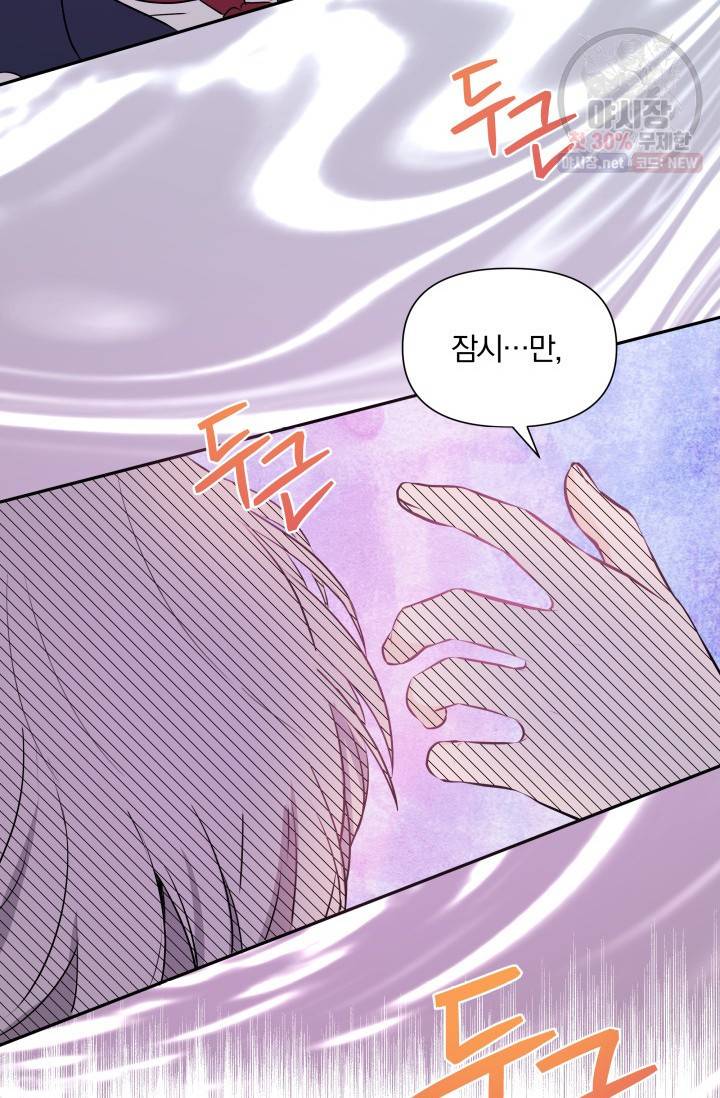 피폐물 주인공의 부인이 되었습니다 7화 33