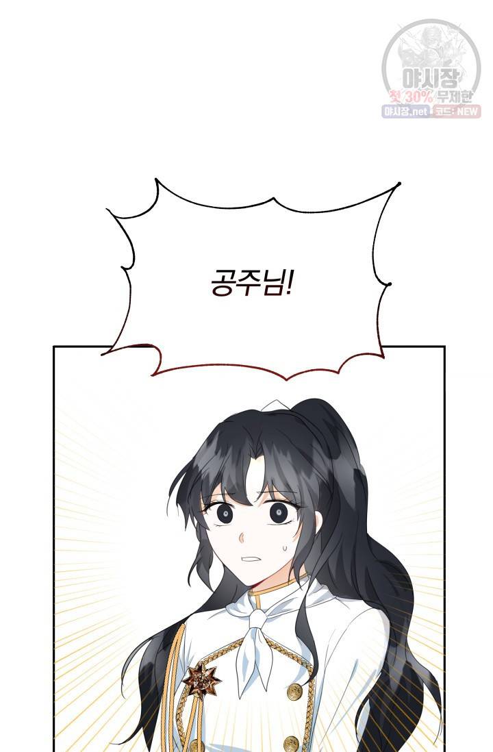 피폐물 주인공의 부인이 되었습니다 7화 41