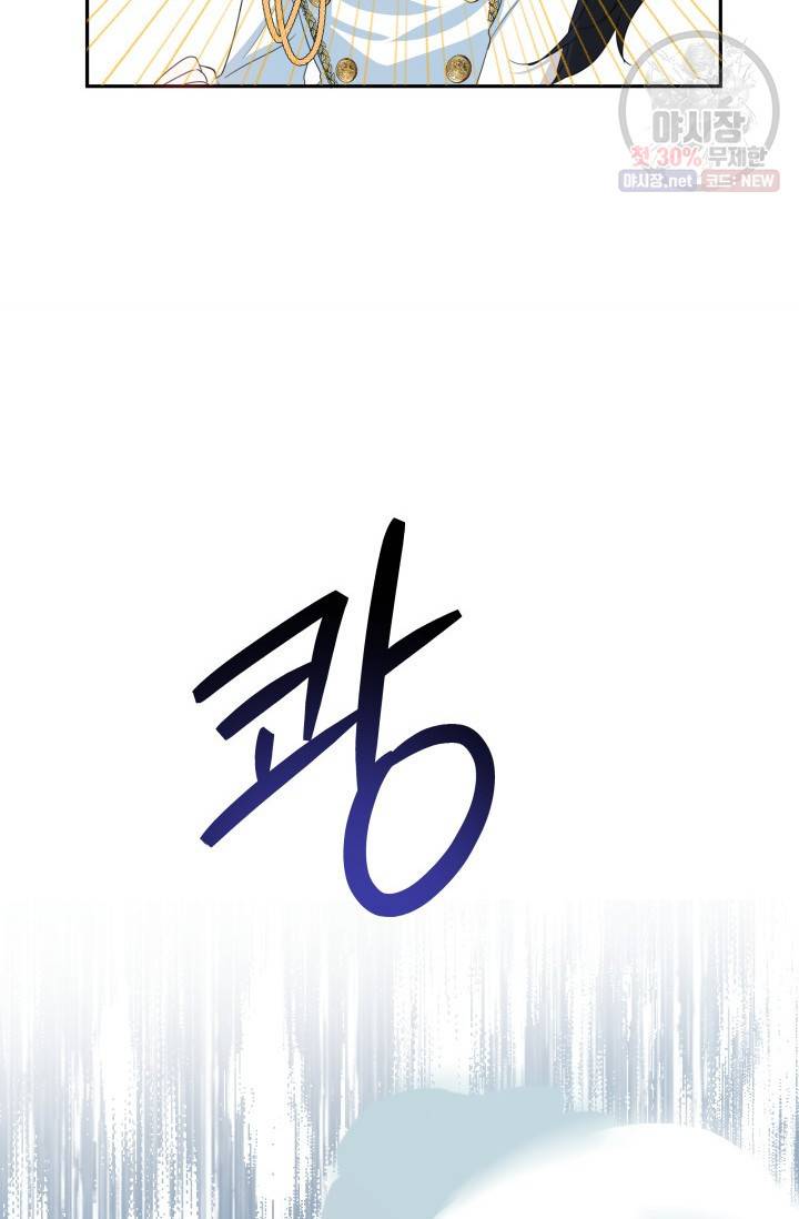 피폐물 주인공의 부인이 되었습니다 7화 42