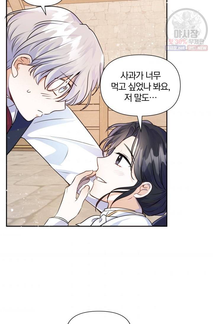 피폐물 주인공의 부인이 되었습니다 7화 46