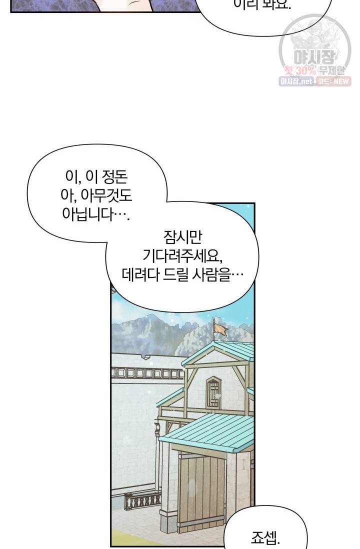 피폐물 주인공의 부인이 되었습니다 7화 48