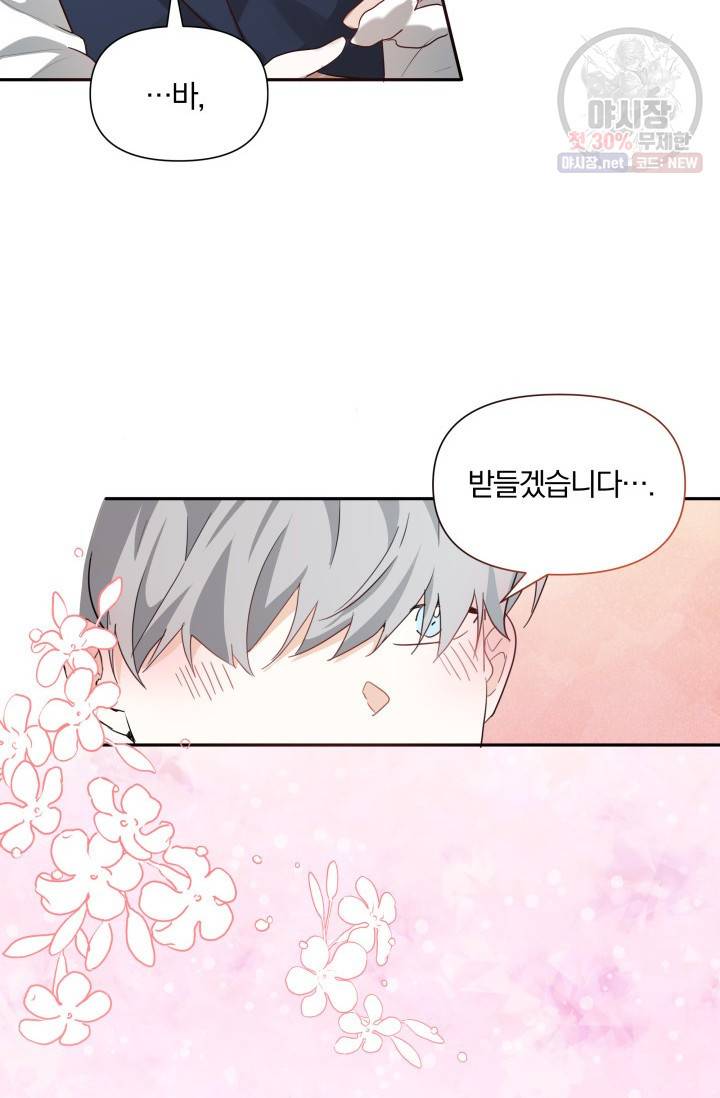 피폐물 주인공의 부인이 되었습니다 7화 51
