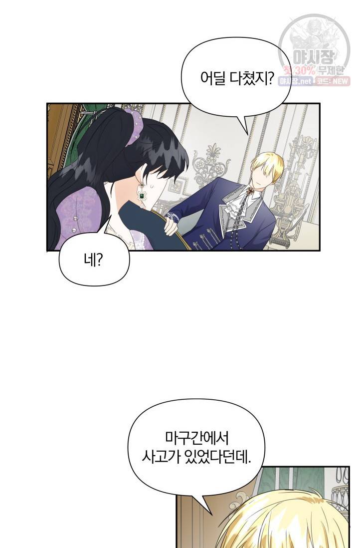 피폐물 주인공의 부인이 되었습니다 7화 59