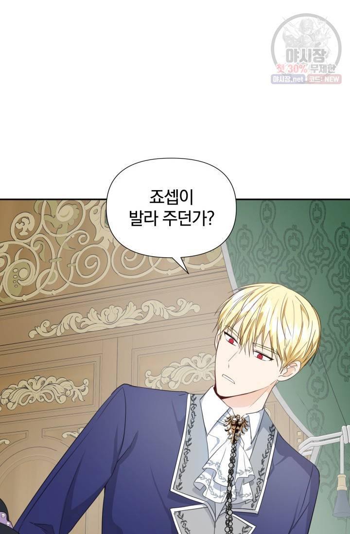 피폐물 주인공의 부인이 되었습니다 7화 64