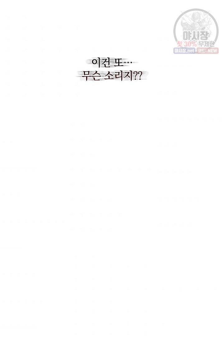 피폐물 주인공의 부인이 되었습니다 7화 66