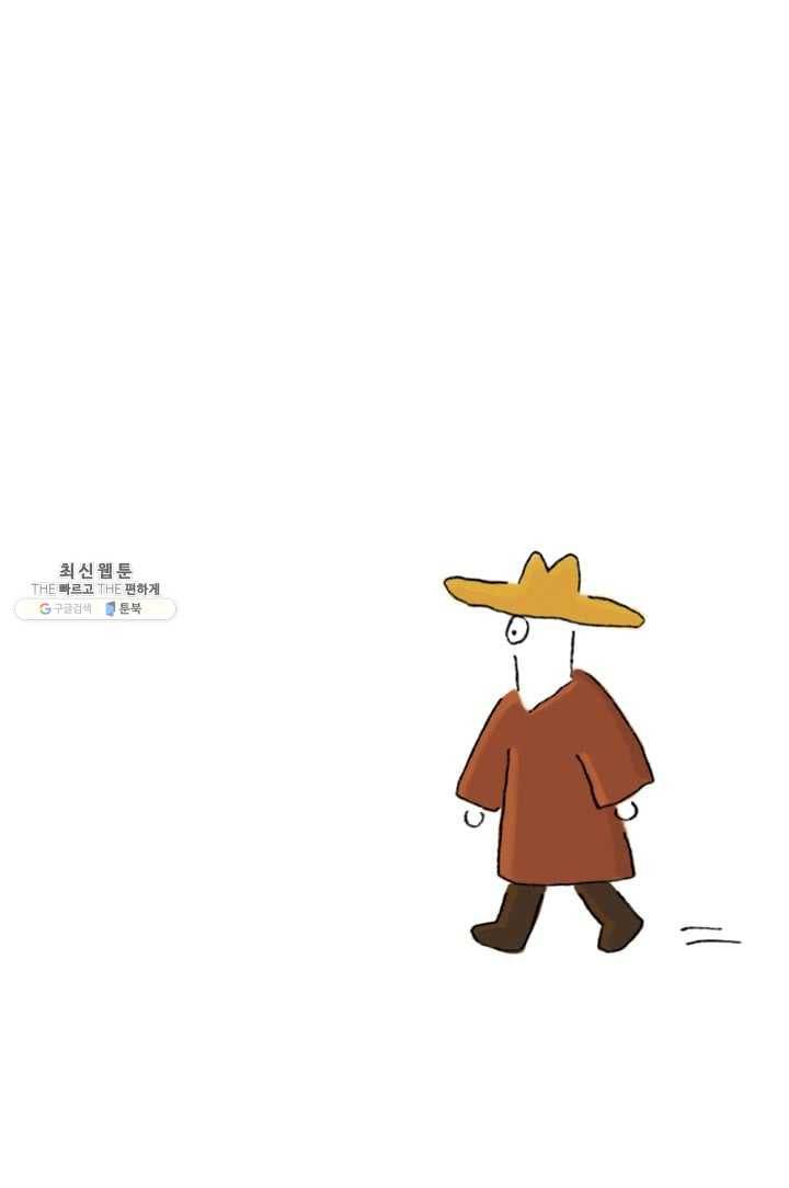 은동은동+옹동스 121화. 우리는 친구 3