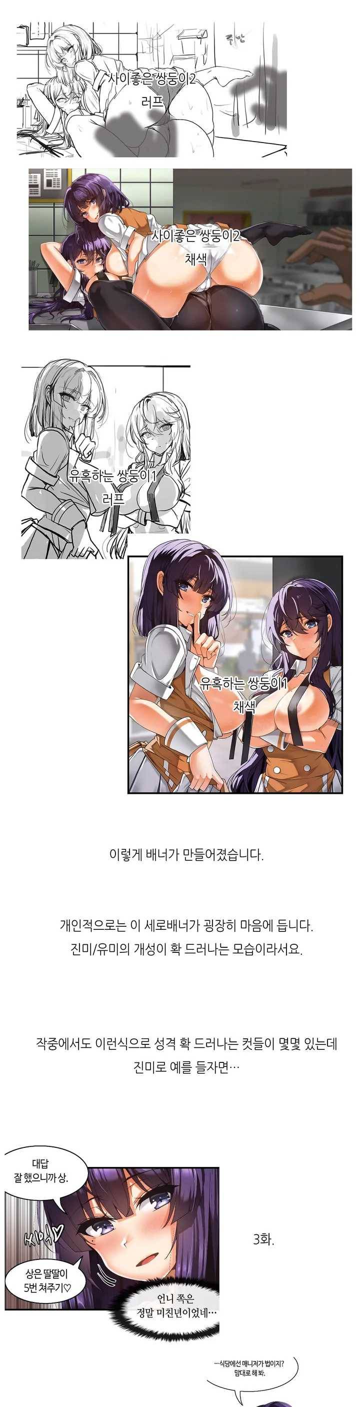 쌍둥이 레시피 휴재특별편2 2