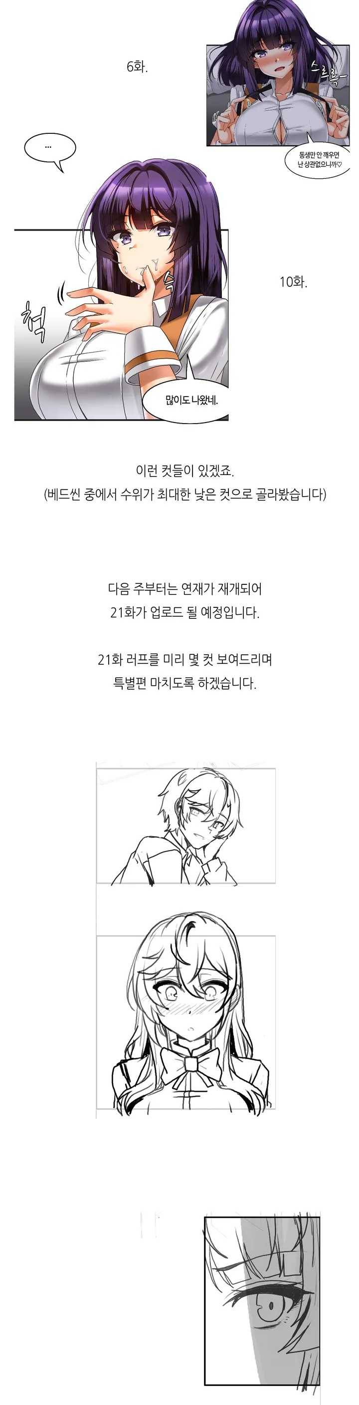 쌍둥이 레시피 휴재특별편2 3