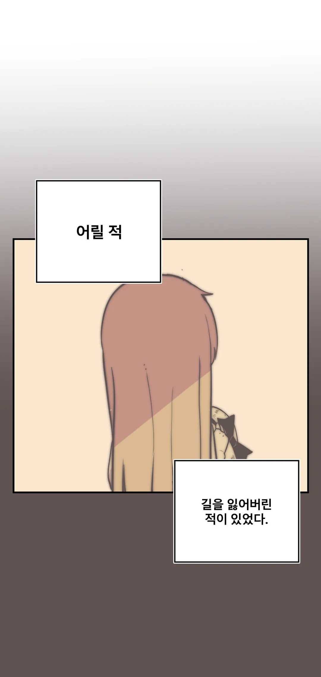 에로만화부! 29화 1