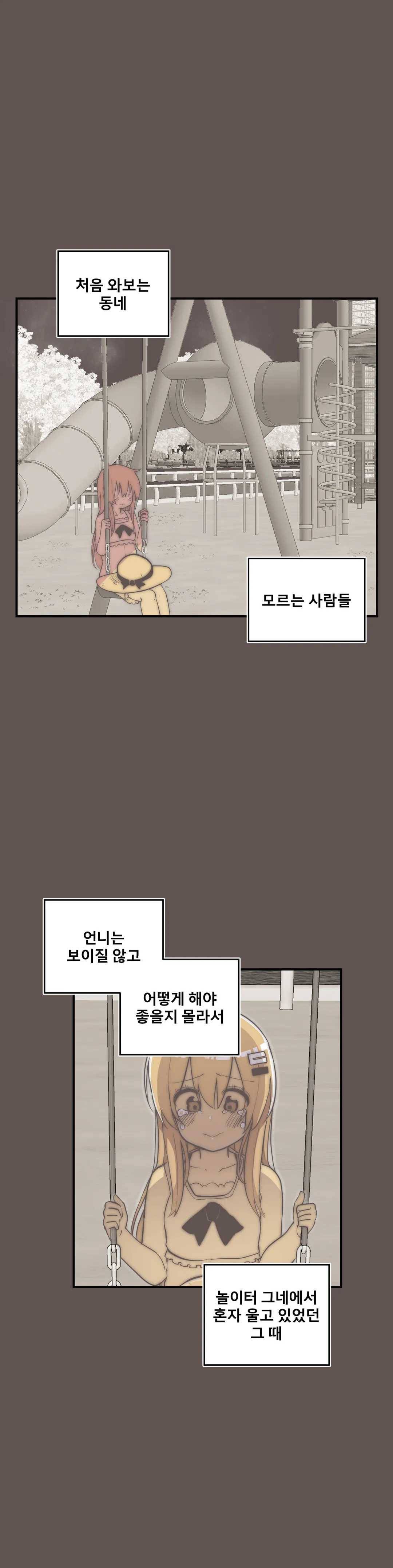 에로만화부! 29화 2