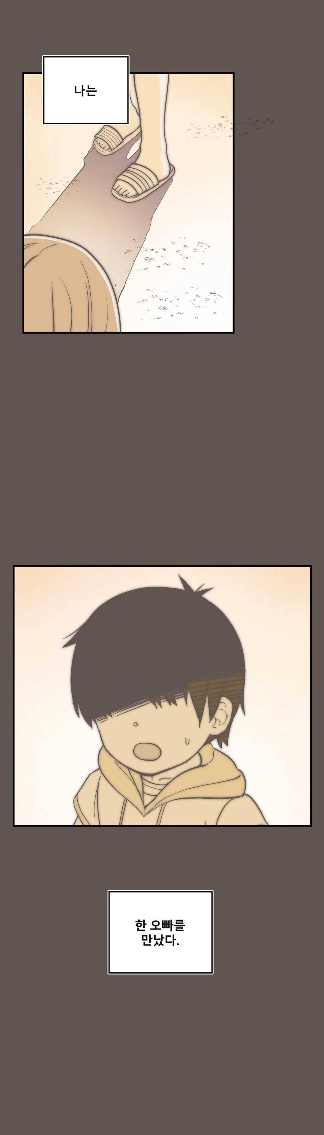 에로만화부! 29화 3