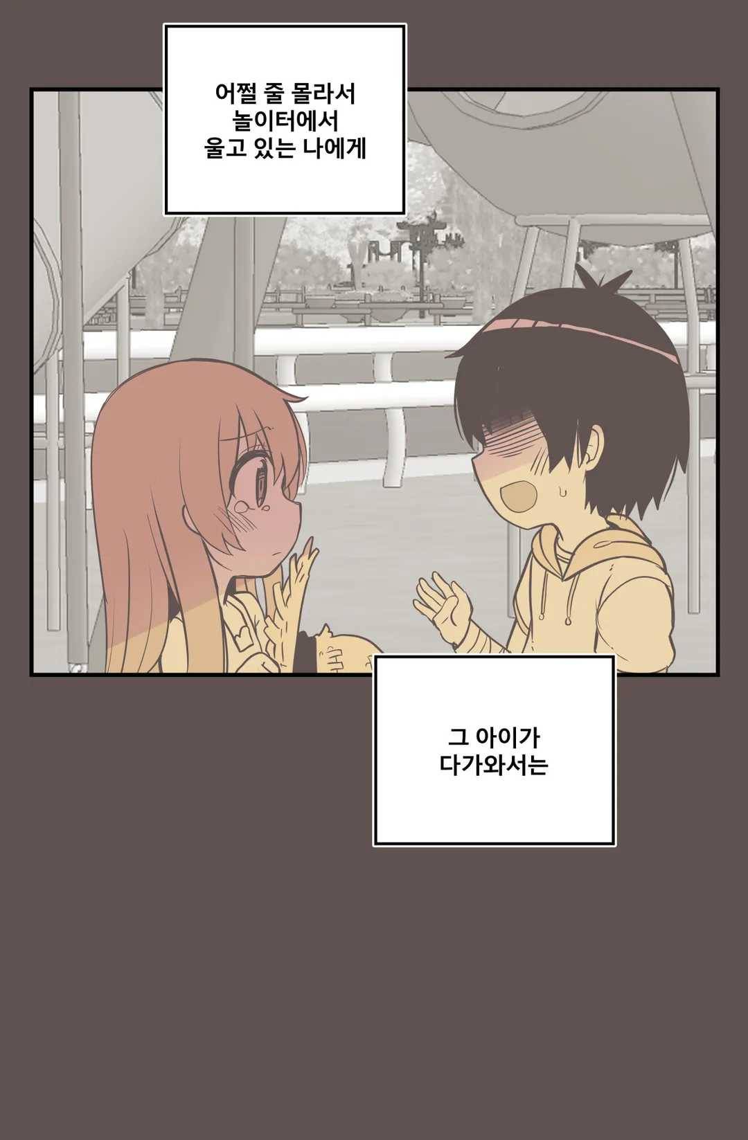 에로만화부! 29화 4