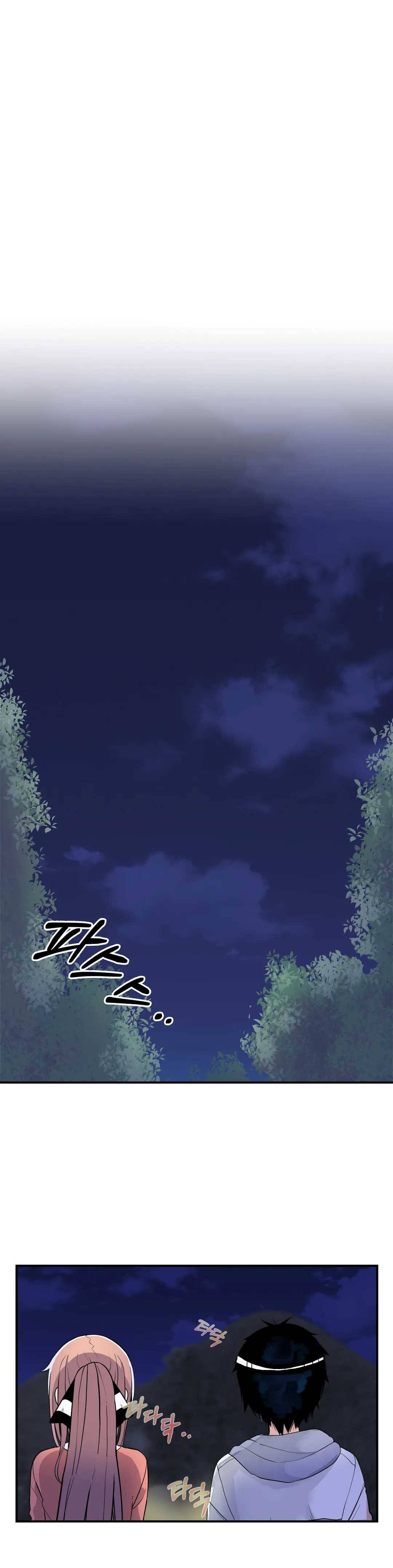 에로만화부! 29화 8