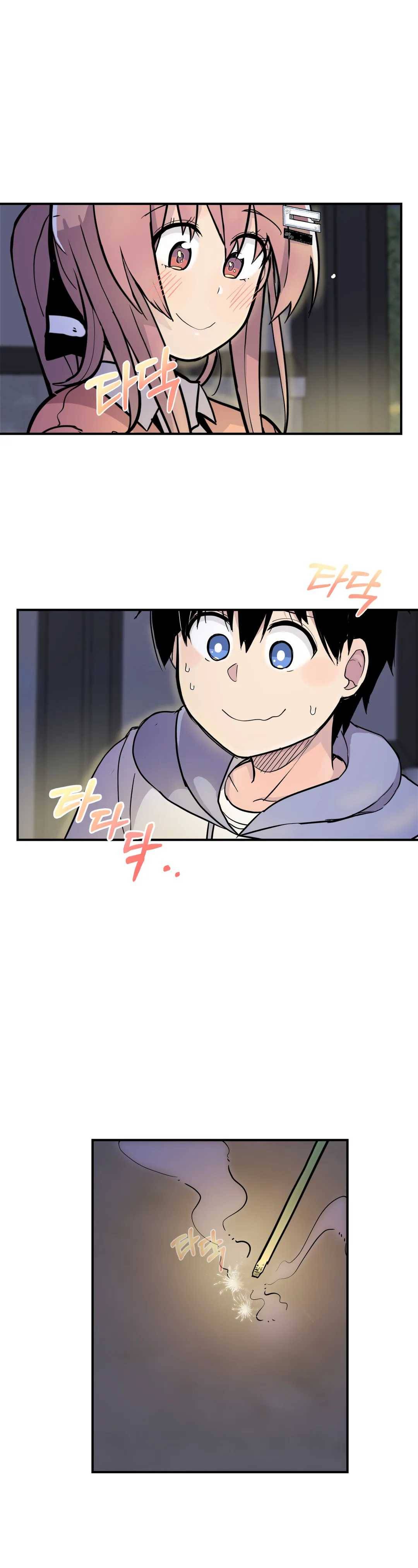 에로만화부! 29화 11