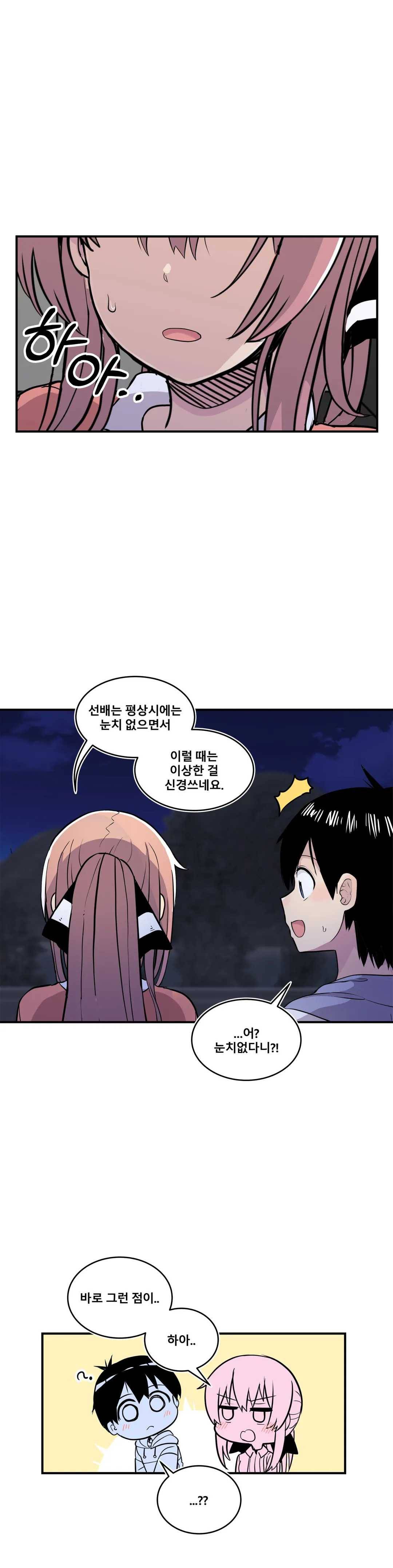 에로만화부! 29화 14