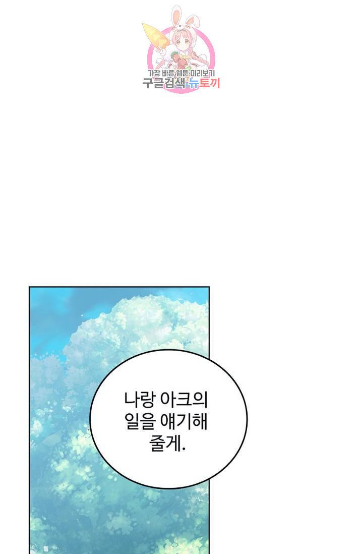 엘피스 전기: 절세당문 292화 1