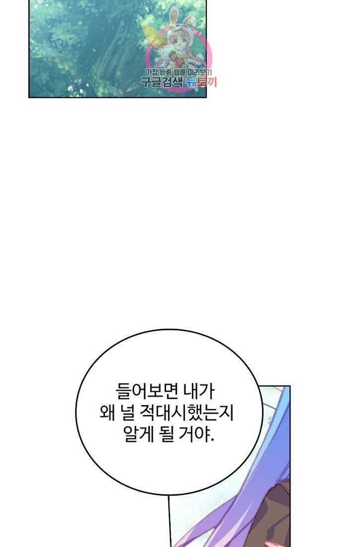 엘피스 전기: 절세당문 292화 2