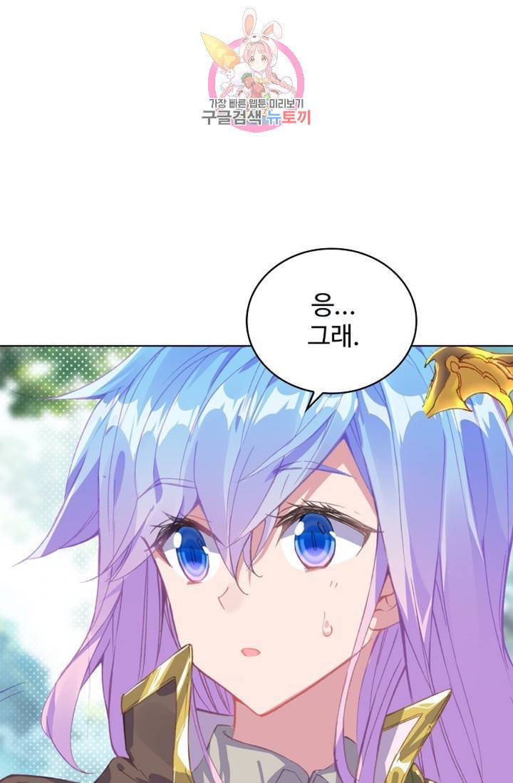 엘피스 전기: 절세당문 292화 5