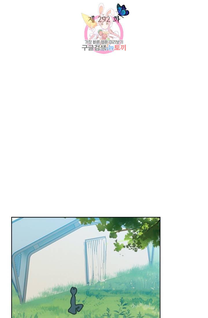 엘피스 전기: 절세당문 292화 8