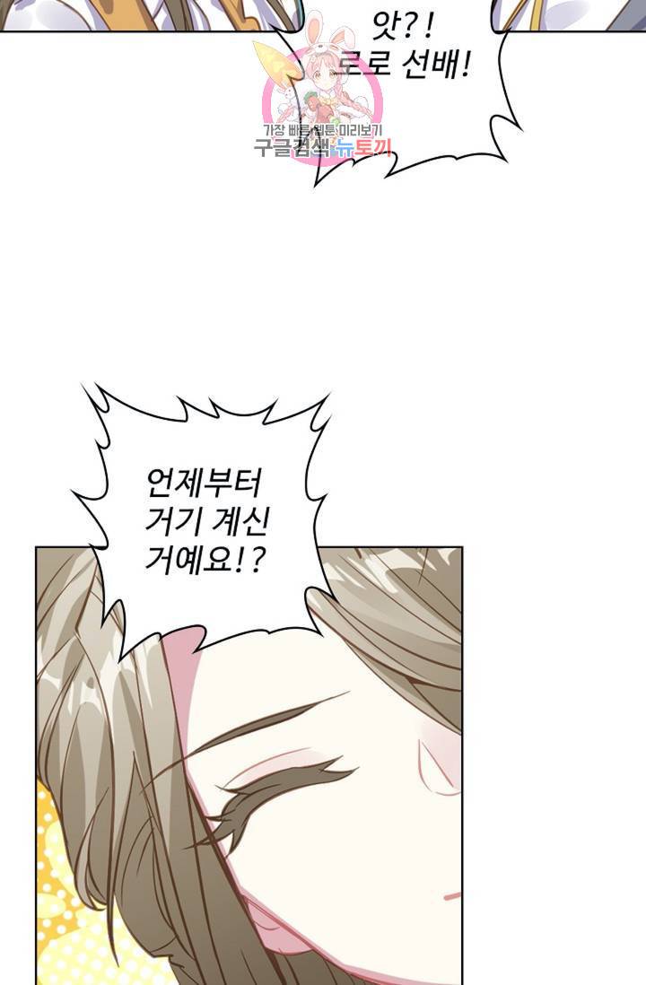 엘피스 전기: 절세당문 292화 11
