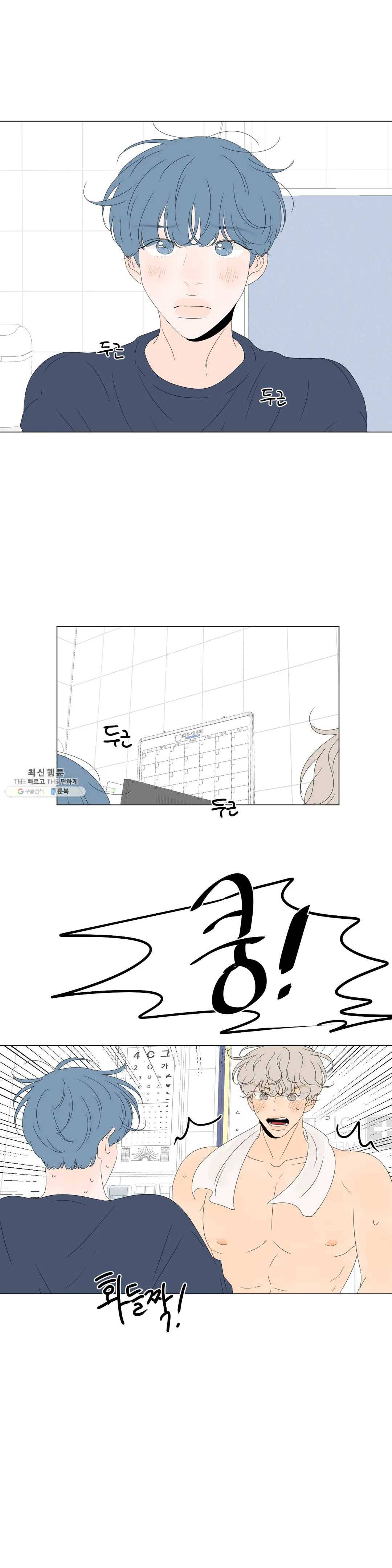 라온의 남자 18화 1