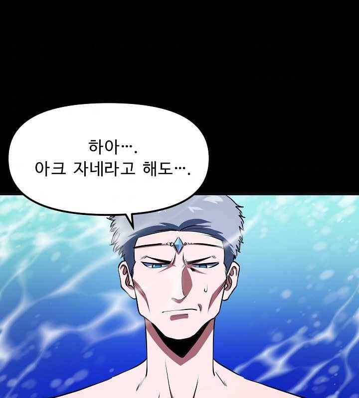 아크 50화 1