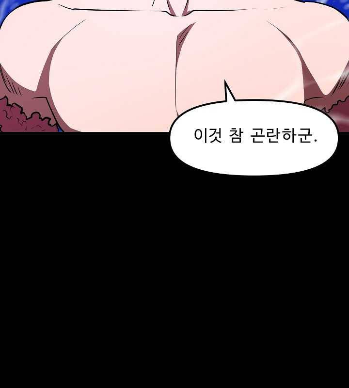 아크 50화 2