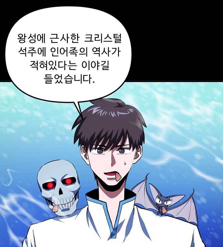 아크 50화 3