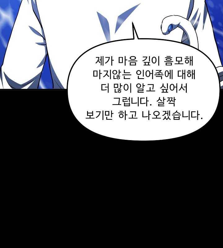 아크 50화 4