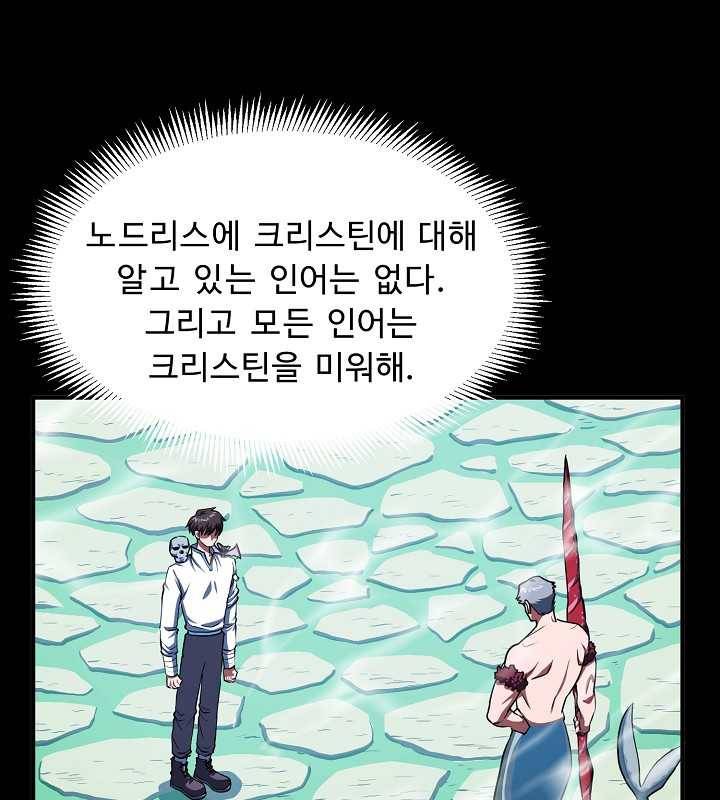아크 50화 5