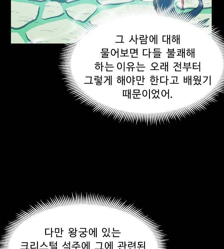 아크 50화 6