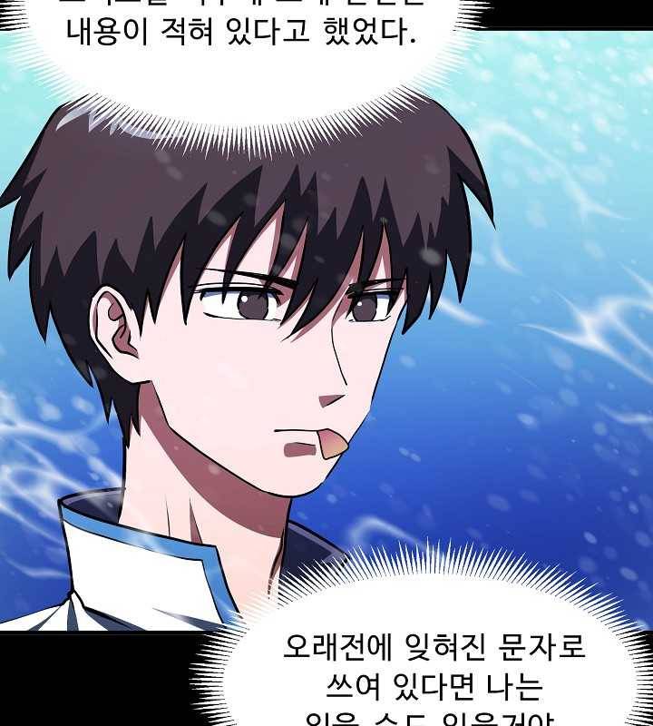 아크 50화 7