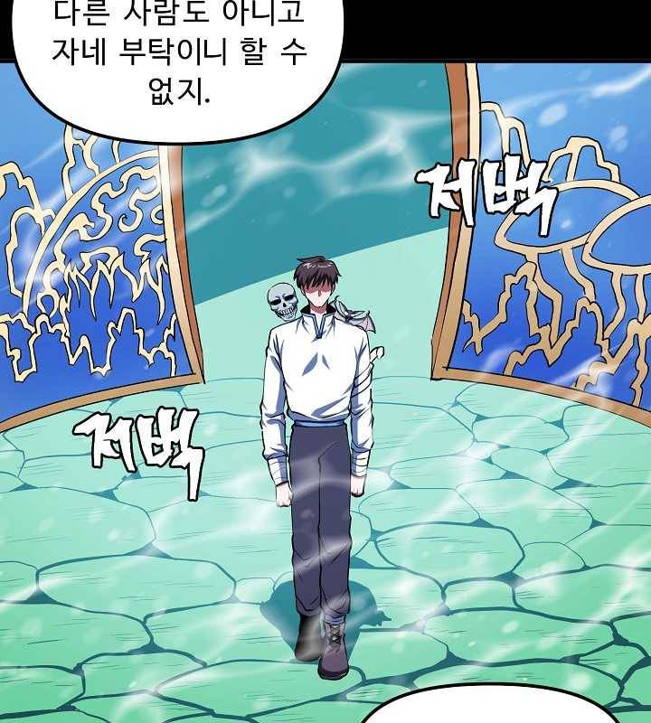 아크 50화 9