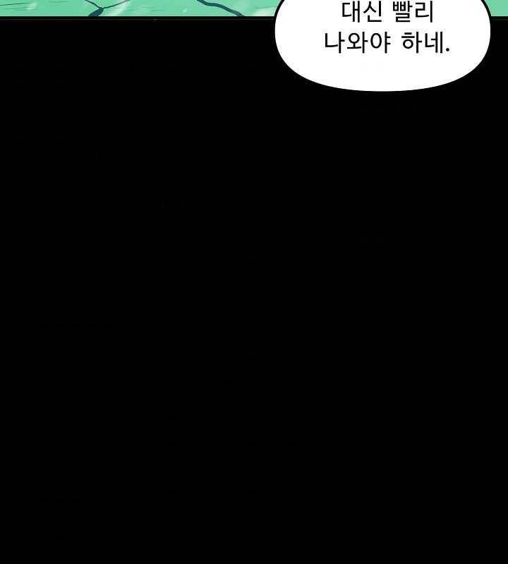 아크 50화 10