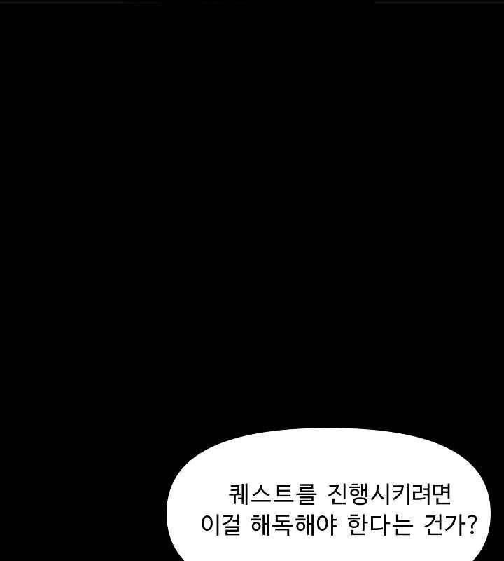 아크 50화 13