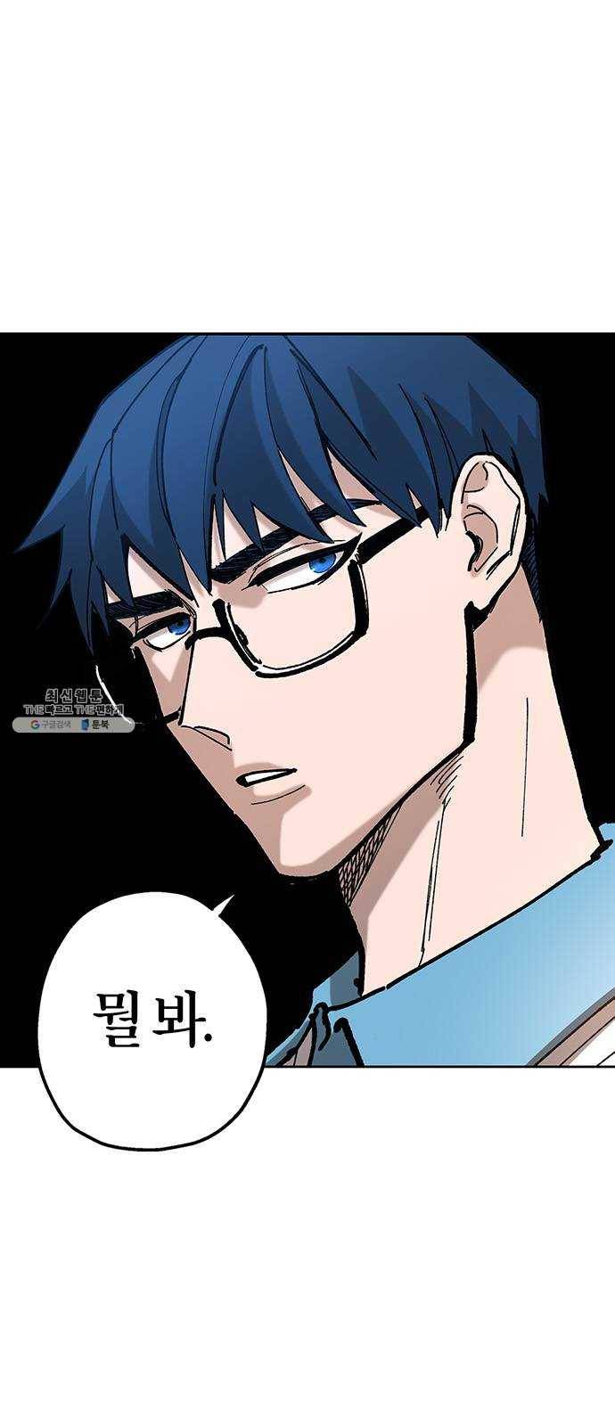 강림전기 개정기 18화, 소서 (1) 1