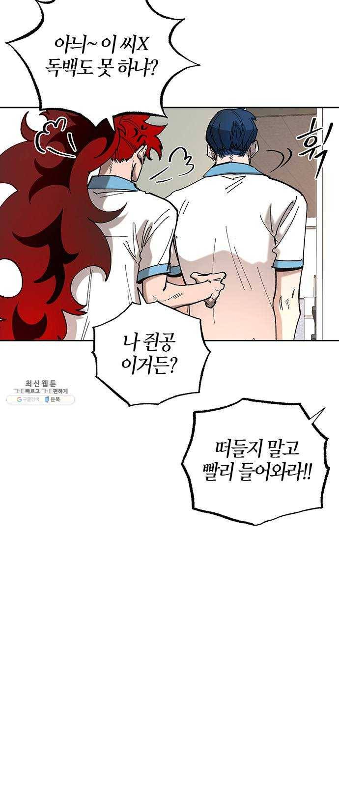 강림전기 개정기 18화, 소서 (1) 3