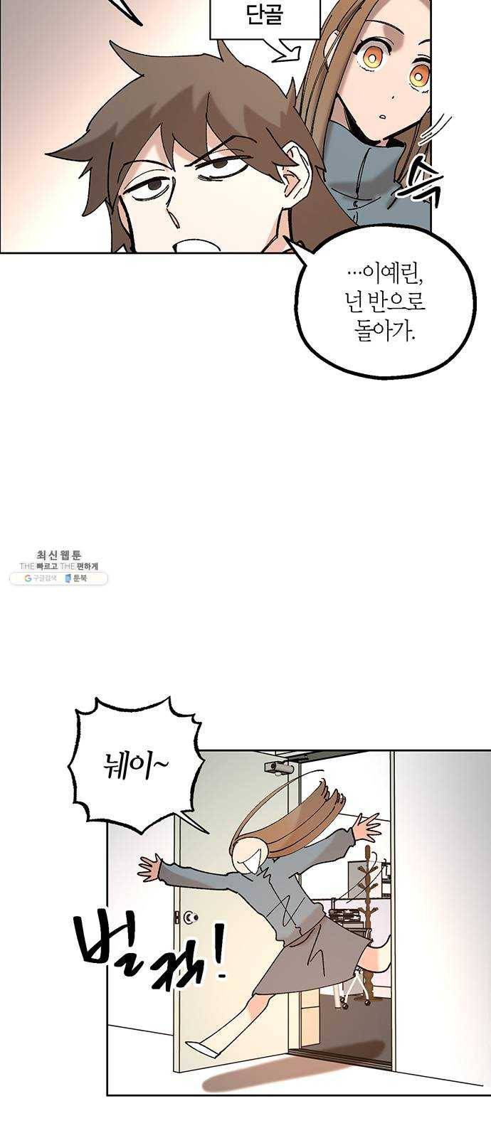 강림전기 개정기 18화, 소서 (1) 7
