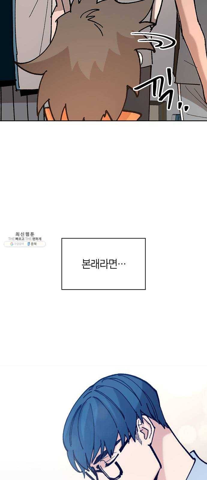 강림전기 개정기 18화, 소서 (1) 9