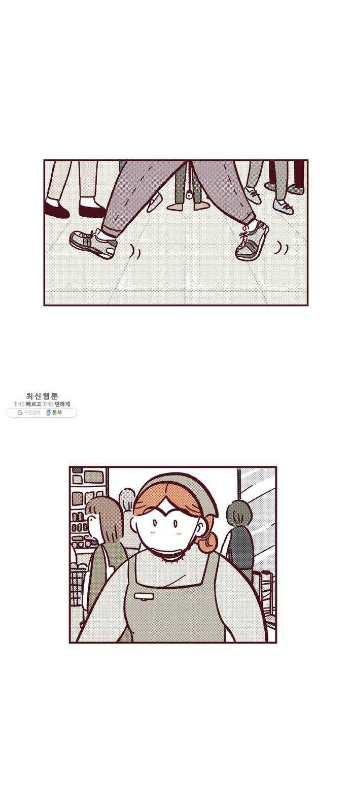 도무지 그애는 21화 - 눈치만 보여 1