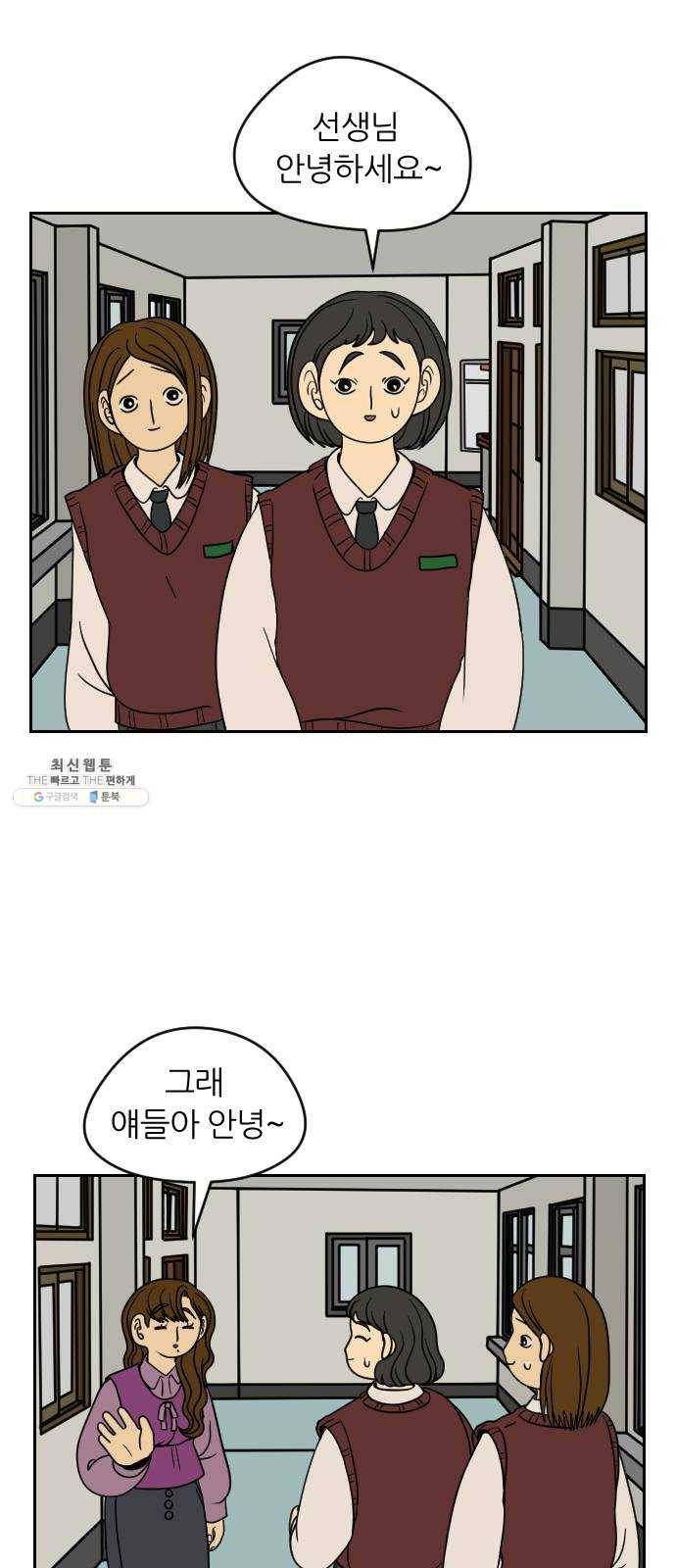복학생 정순이 81화. 다가오는 공포 2