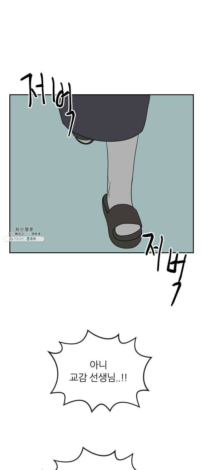 복학생 정순이 81화. 다가오는 공포 5