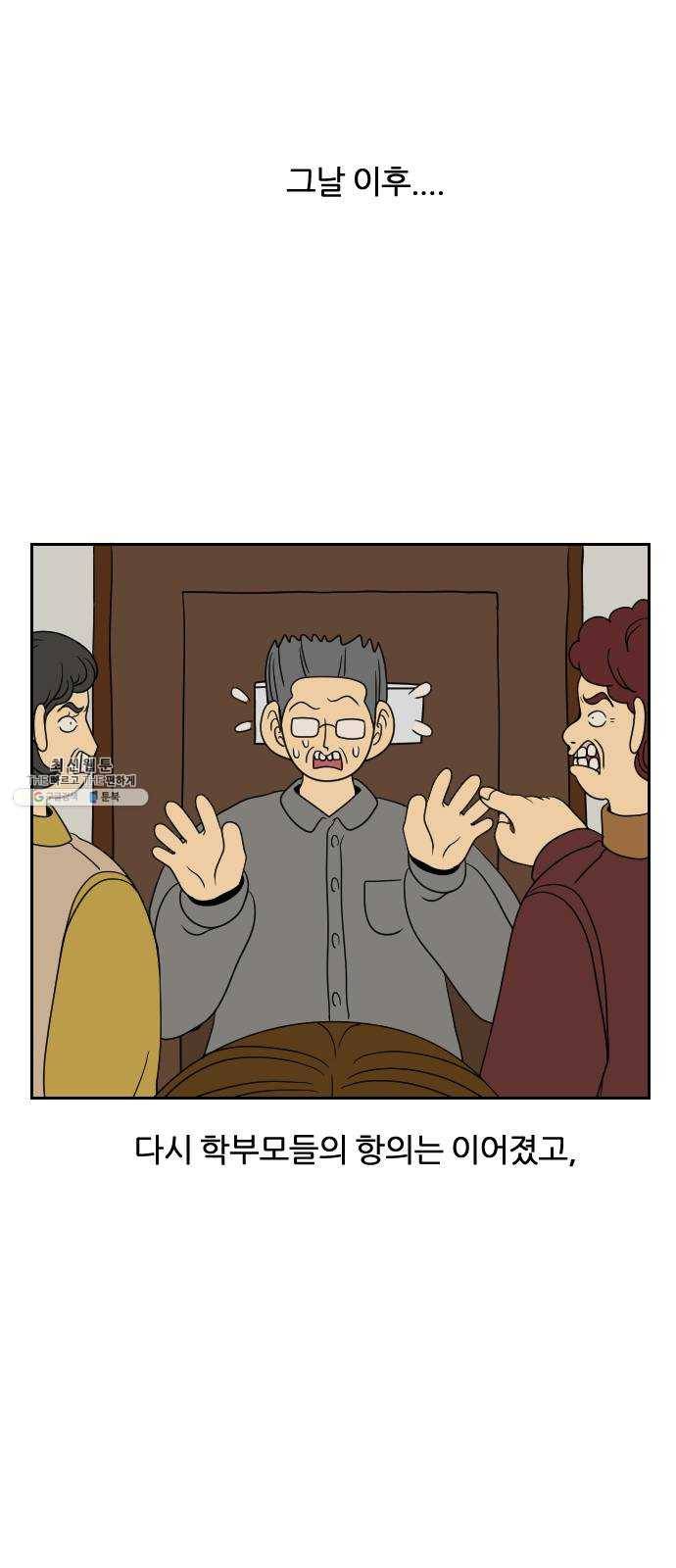 복학생 정순이 81화. 다가오는 공포 8