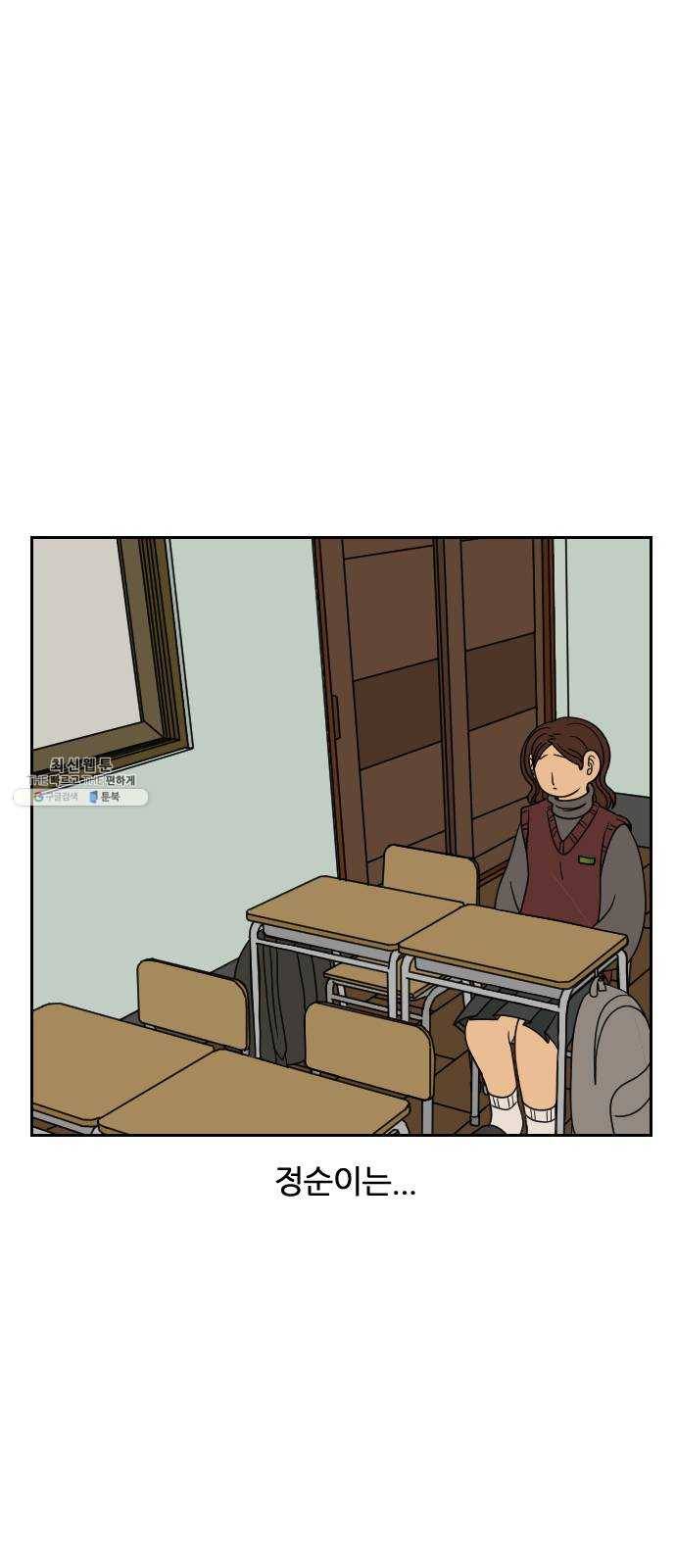 복학생 정순이 81화. 다가오는 공포 10
