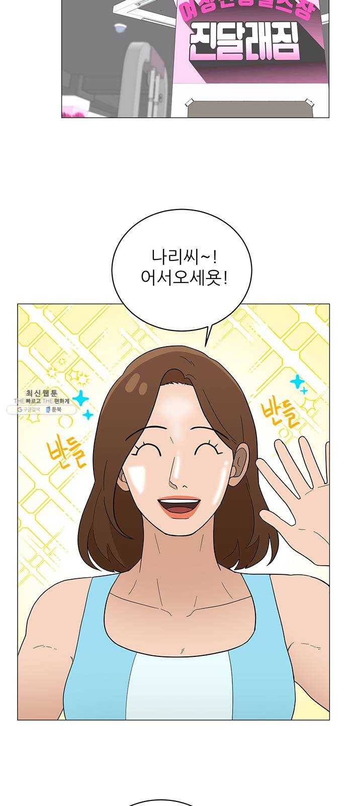 여성전용헬스장 진달래짐 24화： 가슴이 찌잉~ 벤치프레스 2