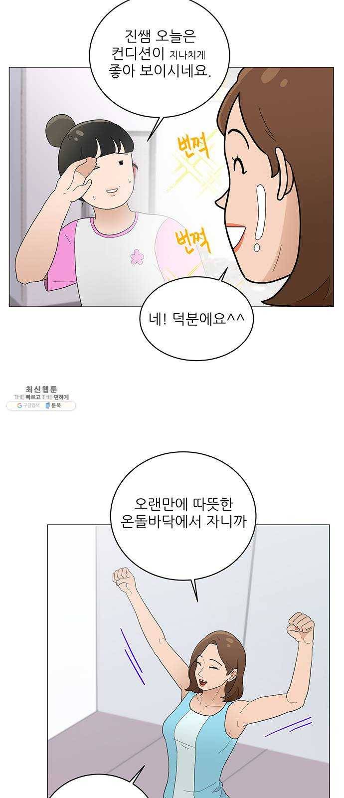 여성전용헬스장 진달래짐 24화： 가슴이 찌잉~ 벤치프레스 3