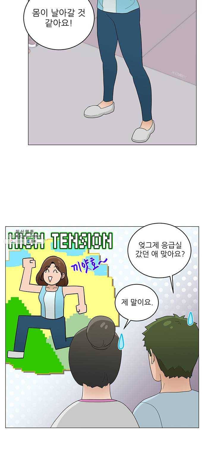 여성전용헬스장 진달래짐 24화： 가슴이 찌잉~ 벤치프레스 4