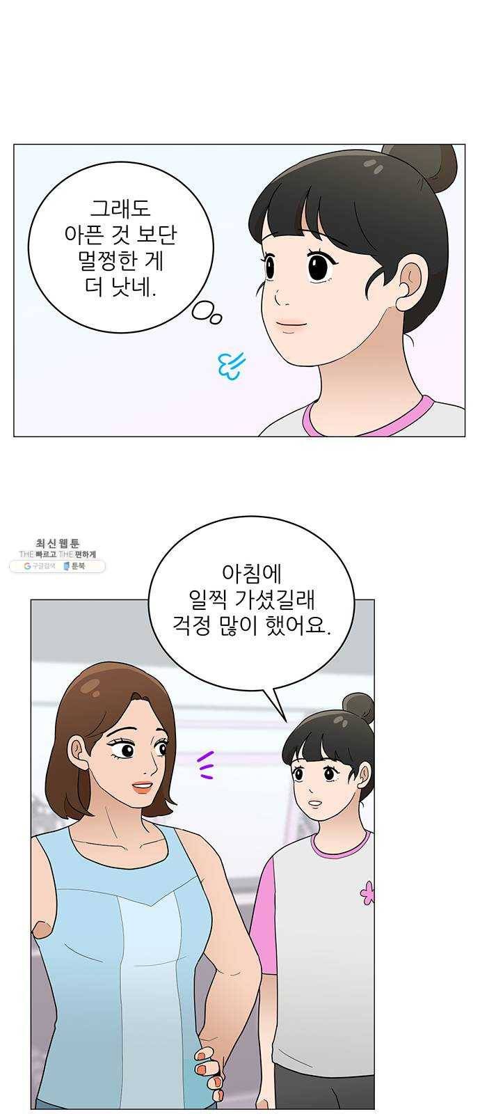 여성전용헬스장 진달래짐 24화： 가슴이 찌잉~ 벤치프레스 7