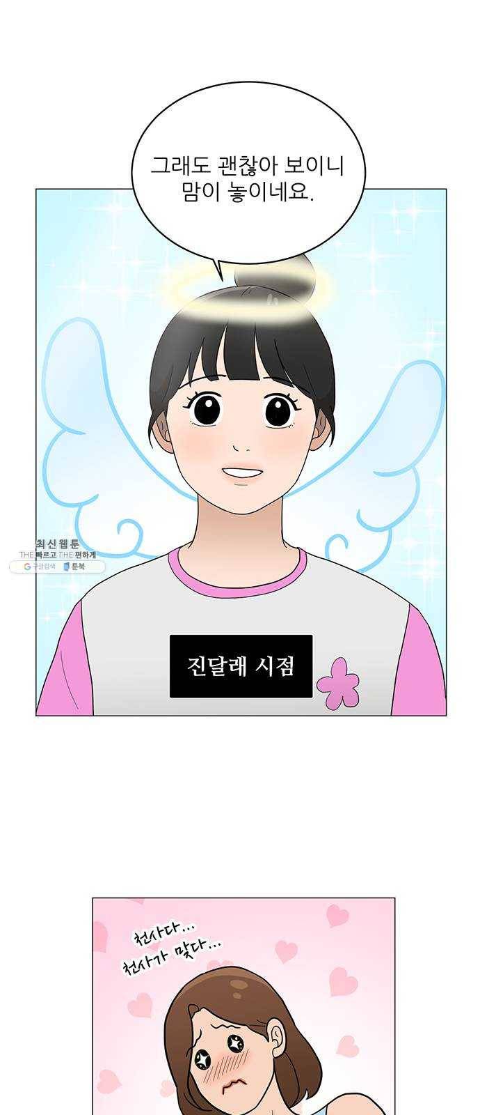 여성전용헬스장 진달래짐 24화： 가슴이 찌잉~ 벤치프레스 8