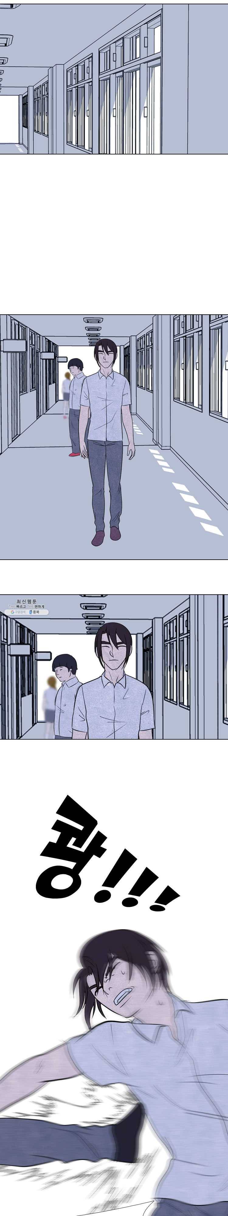 고교정점 194화 이간질 1
